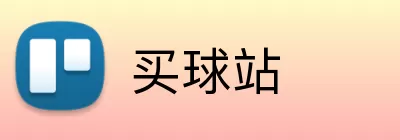 买球站 Logo